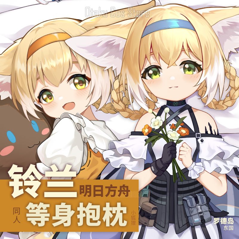 Bedding - Game Arknights Suzuran Sexy Dakimakura Hing