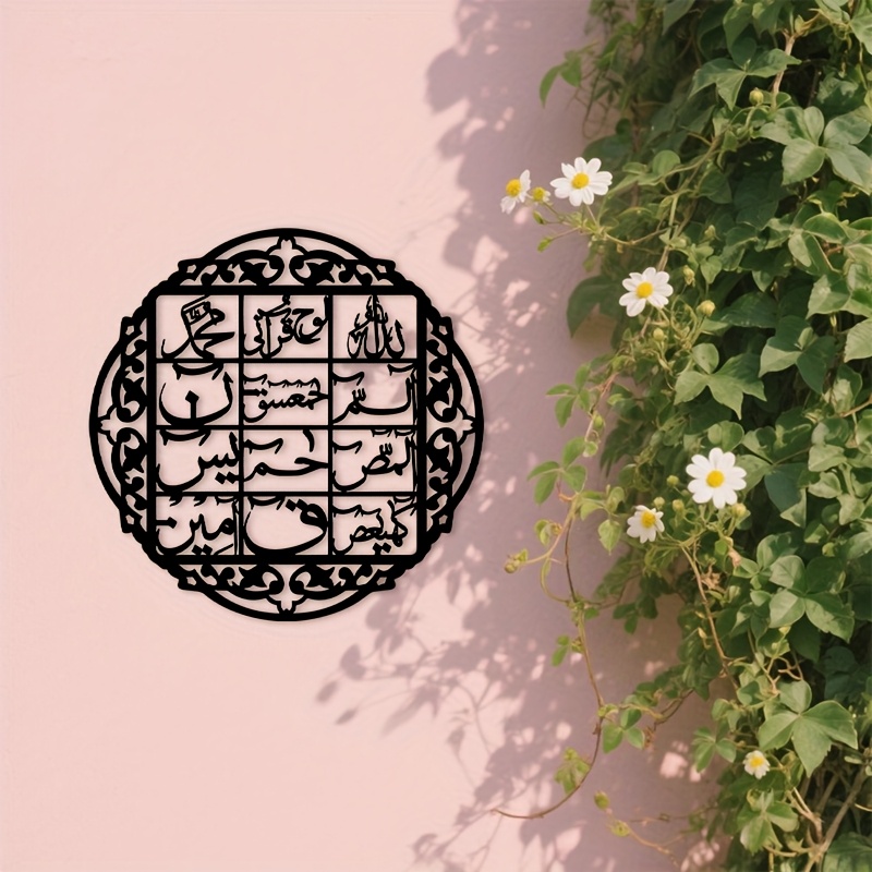 CIFBUY Iron Wall Art Islamic A - đánh giá và giá Home Decor