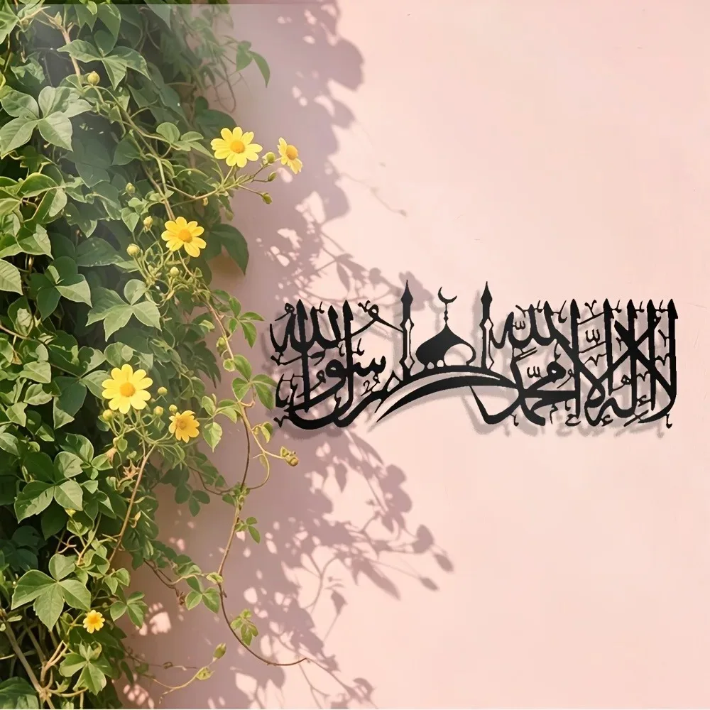 CIFBUY Iron Wall Art Islamic S - đánh giá và giá Home Decor