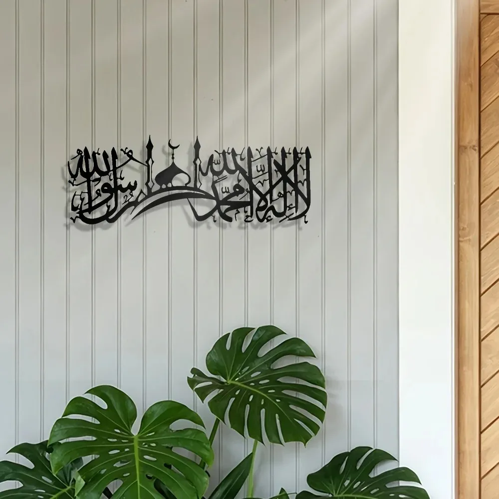 CIFBUY Iron Wall Art Islamic S - đánh giá và giá Home Decor