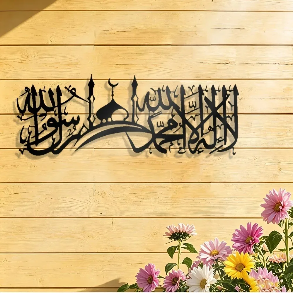 CIFBUY Iron Wall Art Islamic S - đánh giá và giá Home Decor