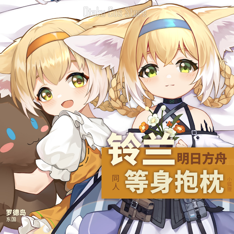 Game  Arknights Suzuran Sexy D - đánh giá và giá Bedding