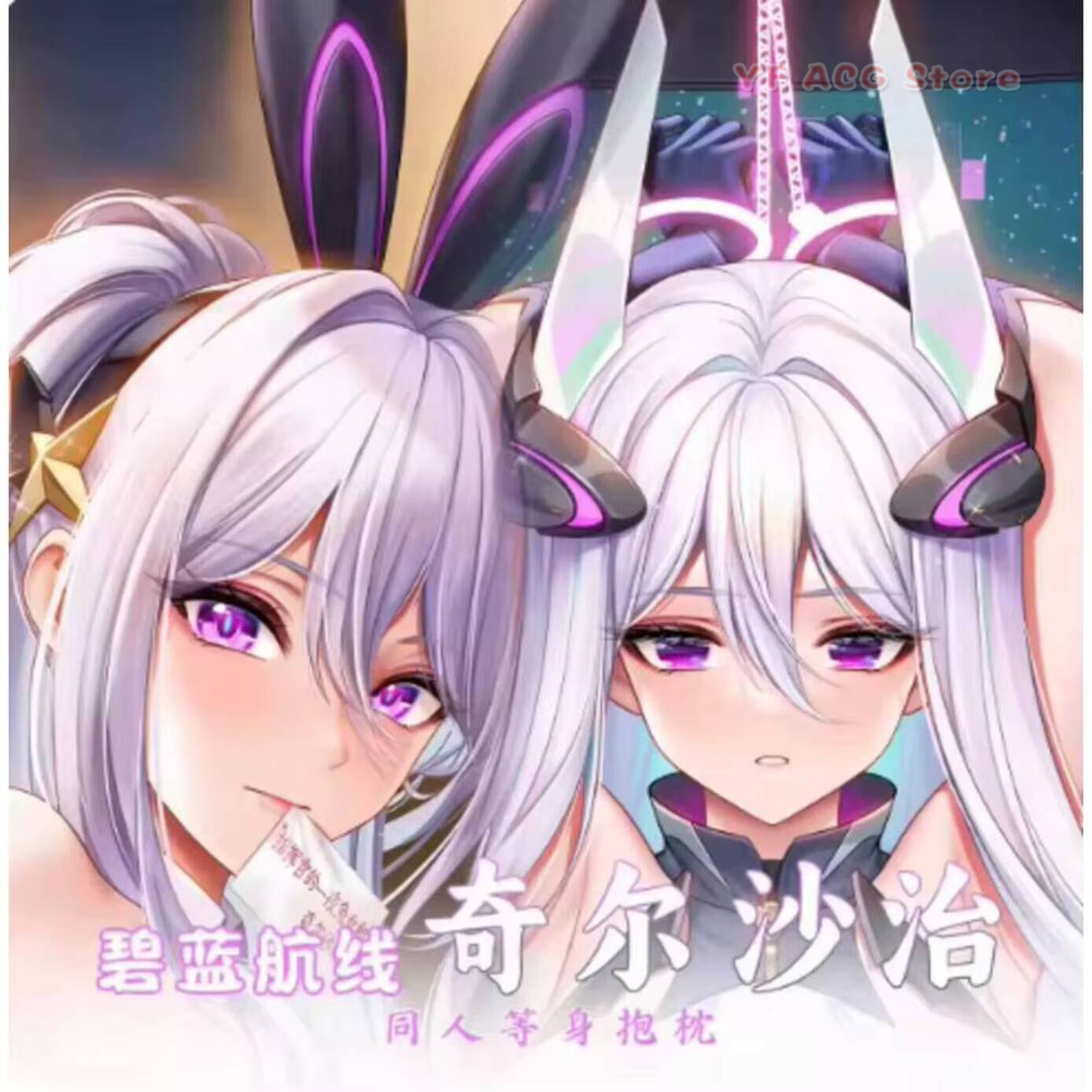 Anime Japanese Dakimakura Azur - đánh giá và giá Bedding