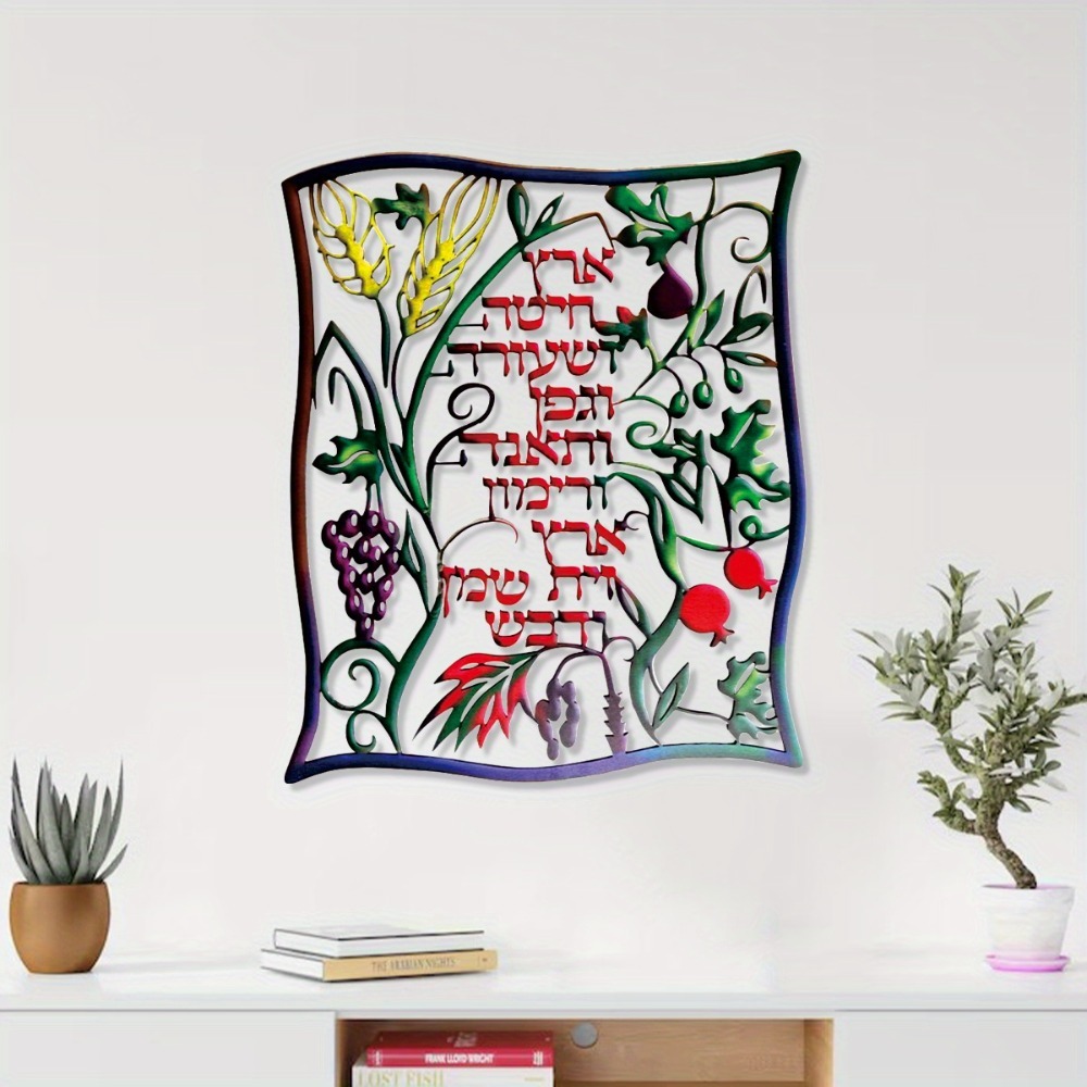 CIFBUY Metal Wall Art Jewish S - đánh giá và giá Home Decor