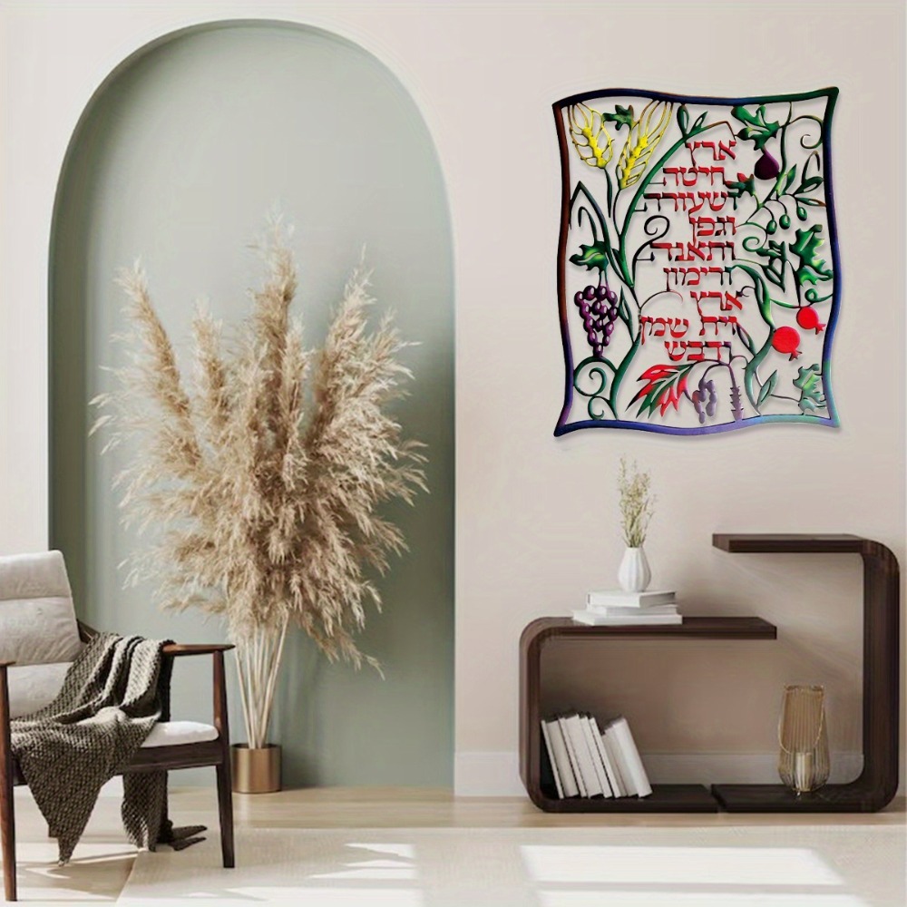 CIFBUY Metal Wall Art Jewish S - đánh giá và giá Home Decor