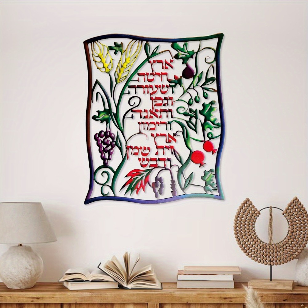 CIFBUY Metal Wall Art Jewish S - đánh giá và giá Home Decor