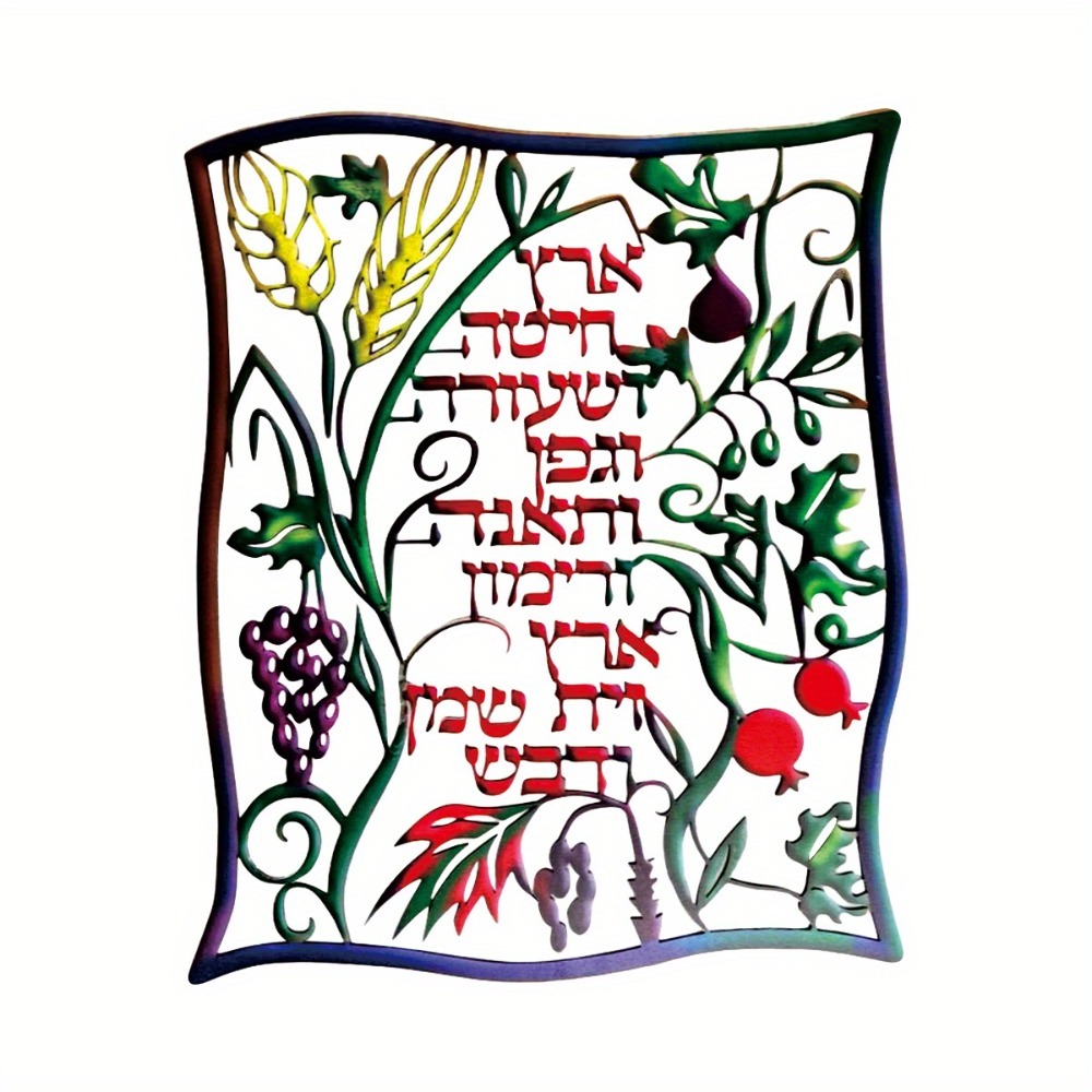 CIFBUY Metal Wall Art Jewish S - đánh giá và giá Home Decor