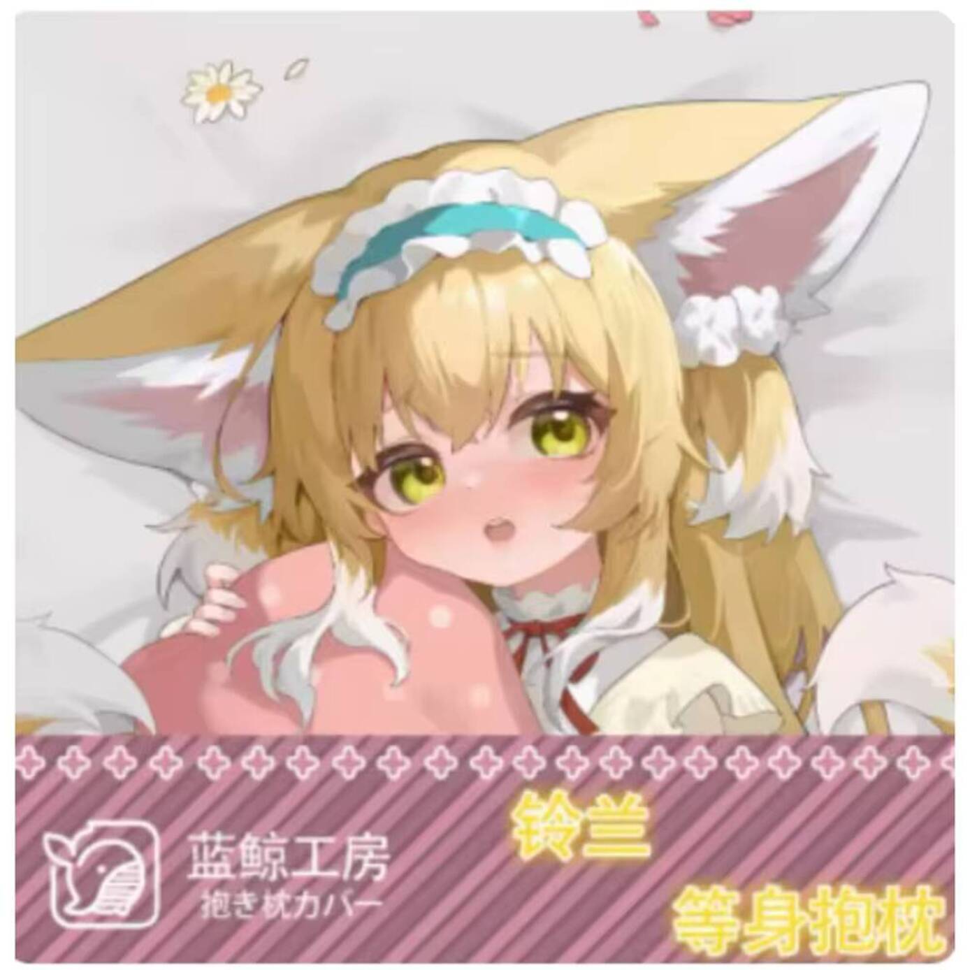 Arknights Japanese Anime Dakim - đánh giá và giá Bedding