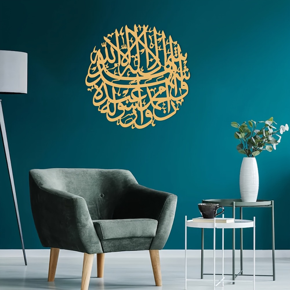 CIFBUY Iron Wall Art Islamic A - đánh giá và giá Home Decor