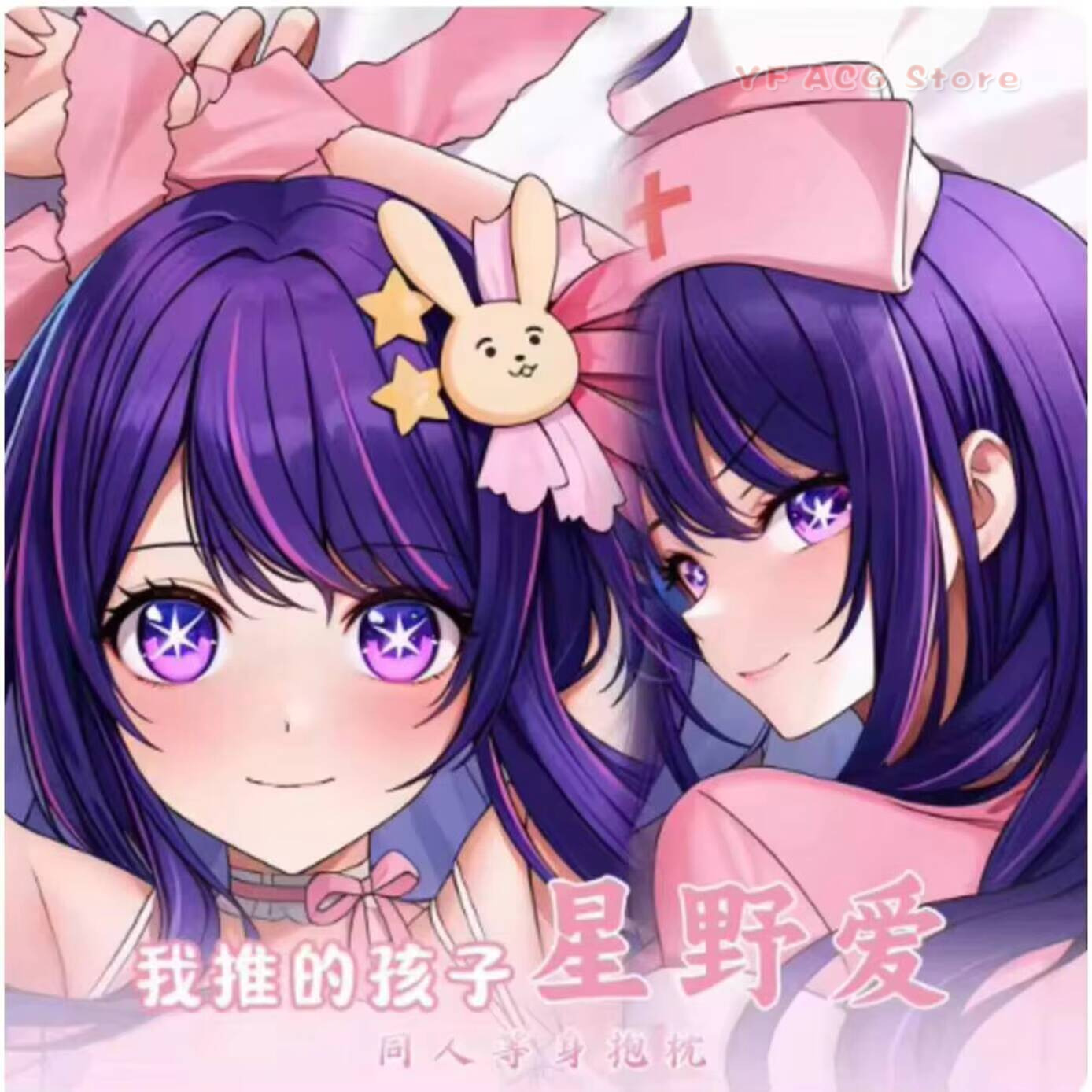 Anime Japanese OSHI NO KO Hosh - đánh giá và giá Bedding